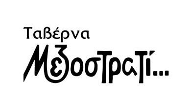 Mezostrati Tavern Logo